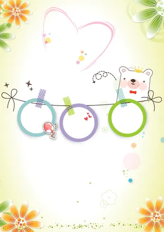 可爱儿童成长档案海报背景素材高清