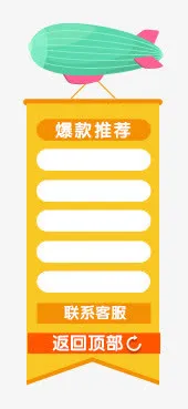 导航免抠
