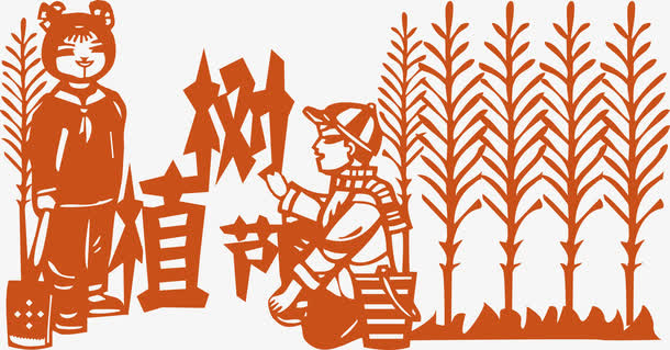 种树剪纸免抠