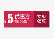 淘宝天猫1号店京东促销图标优惠免抠
