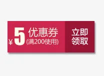 淘宝天猫1号店京东促销图标优惠免抠