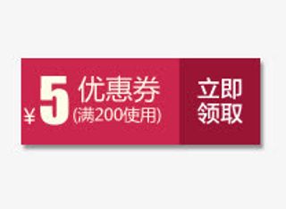 淘宝天猫1号店京东促销图标优惠免抠