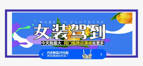 女装内衣促销主图免抠