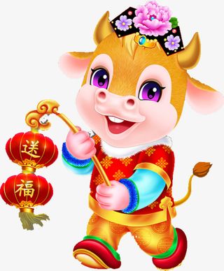 年卡通牛免抠