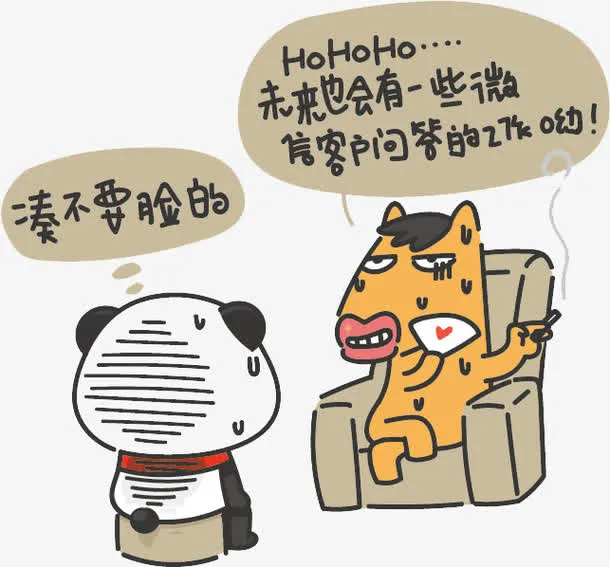 面试的小熊免抠