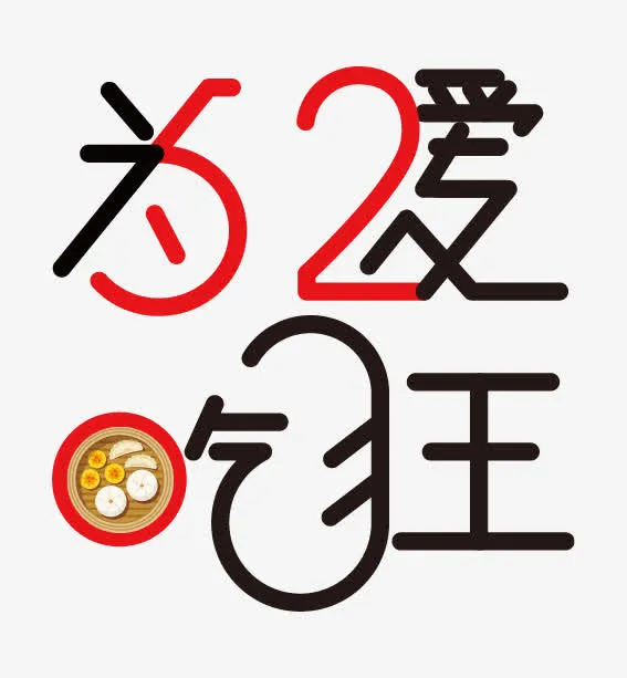 为爱吃狂免抠
