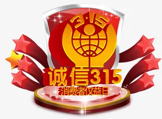 消费者维权日免抠