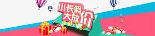 小长假大放价免抠