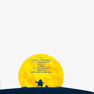 京东中秋节促销主图免抠