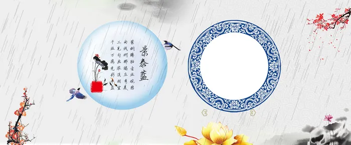 中国风青花瓷水墨店铺产品电商海报背景模板高清