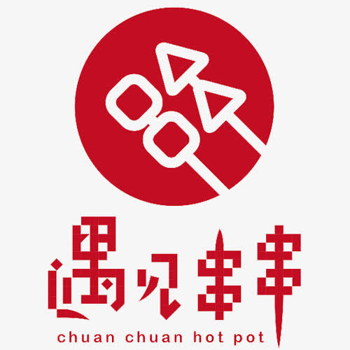 红色卡通装饰遇见串串标签免抠