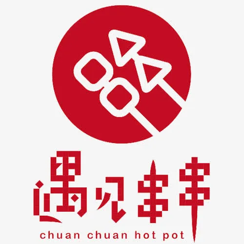 红色卡通装饰遇见串串标签免抠