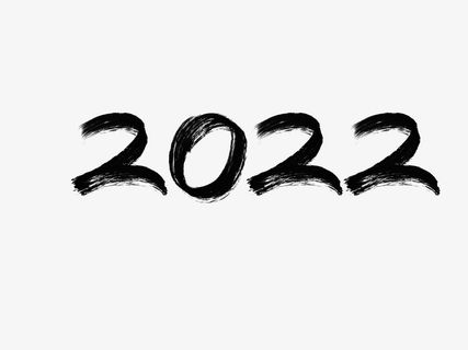 2022标题字墨色笔触效果免抠