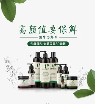 高颜值要保鲜护肤产品免抠