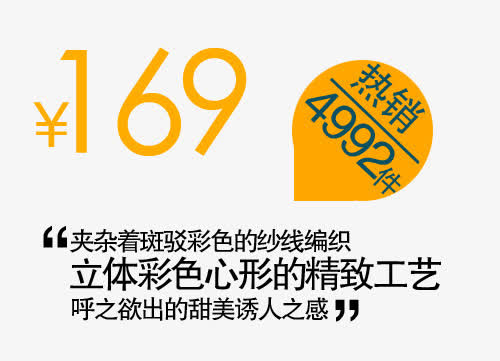 热销免抠