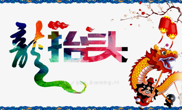 装饰图案免抠