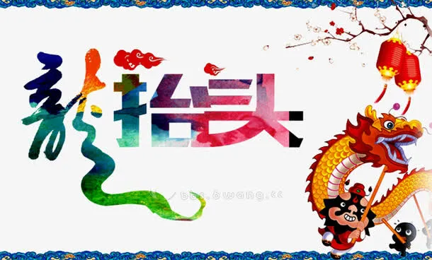 装饰图案免抠