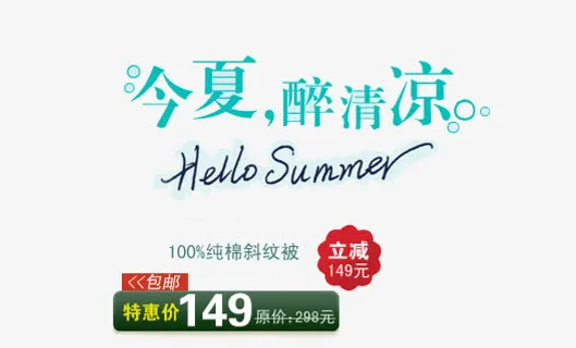 纯棉斜缝被特价免抠