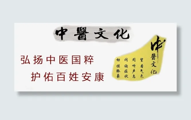 中医药文化字迹免抠