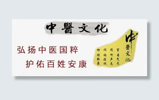 中医药文化字迹免抠
