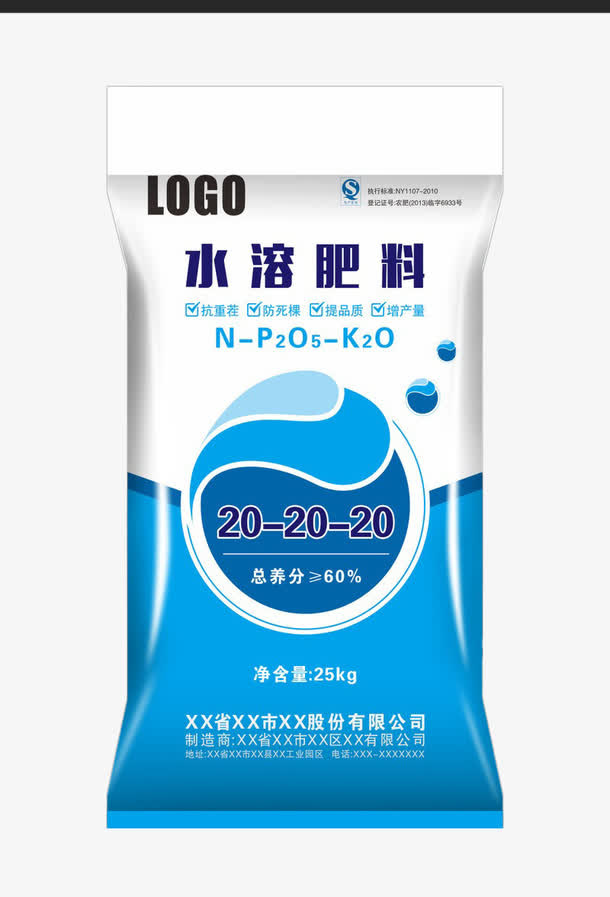 蓝色水溶肥料包装袋免抠