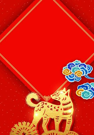 年金色剪纸狗年高清