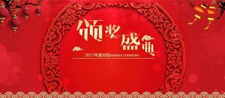 年终汇报颁奖晚会背景高清