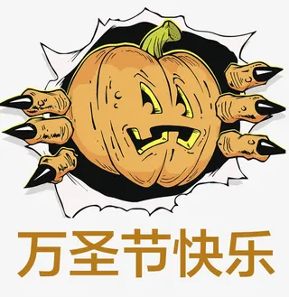 万圣节南瓜头免抠