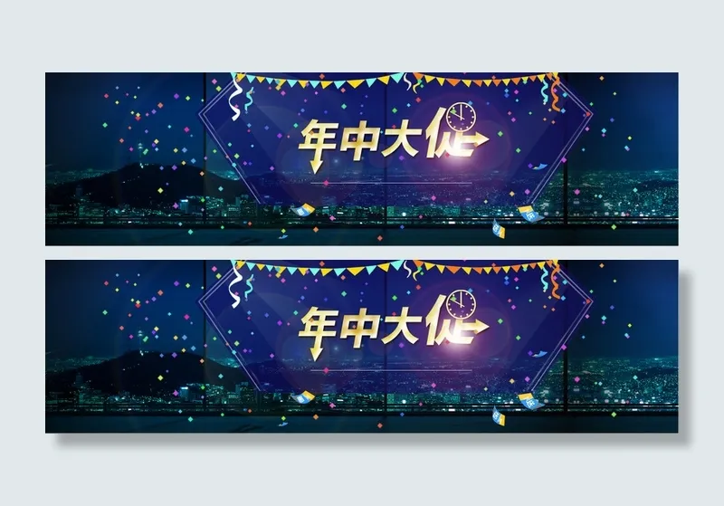 大促背景图高清