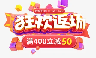 促销元素大促元素促销边框促销文字免抠