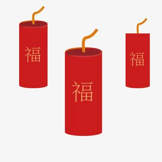 福字炮竹矢量素材免抠