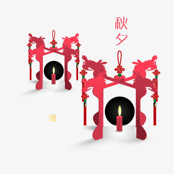 中秋节扁平化剪纸风格矢量免抠