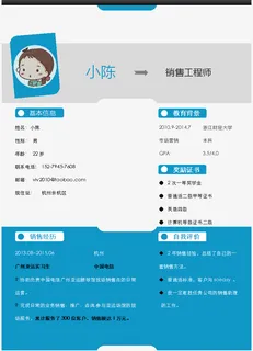 蓝色清新风个人简历参考图案免抠