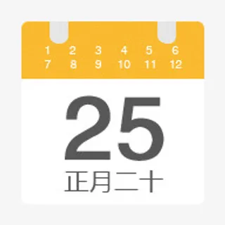 扁平LOGO-中华万年历免抠