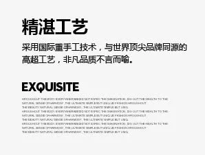 精湛工艺矢量免抠