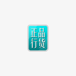 淘宝促销标签免抠