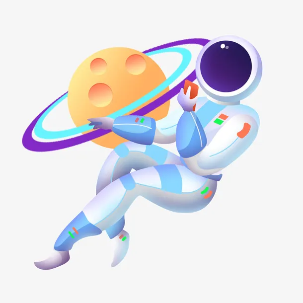 宇航员与星球免抠