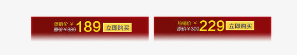 价格标签免抠