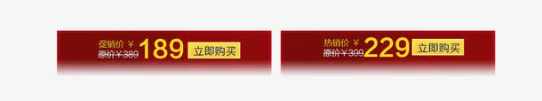 价格标签免抠