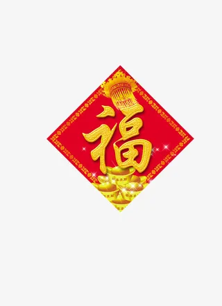 2017新年免抠