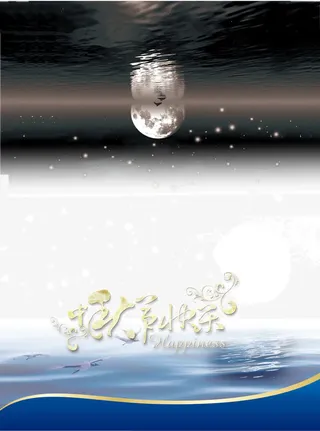 中秋节贺卡免抠