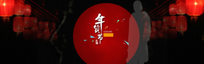 春节背景高清