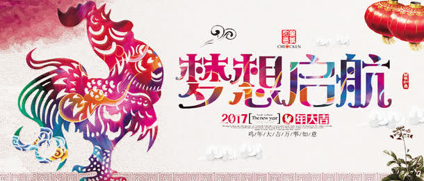 2017挂图免抠