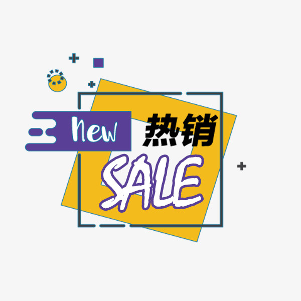 热销时尚标签免抠