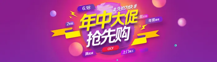 618抢先购高清