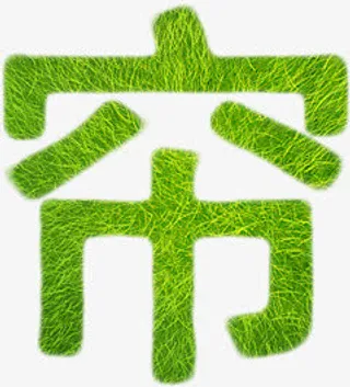 绿色春天草地窗帘字体免抠