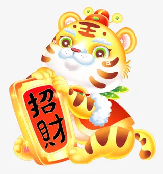 卡通招财小老虎免扣素材免抠其他元素