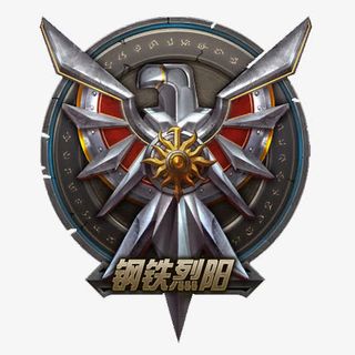 英雄联盟钢铁烈阳免抠