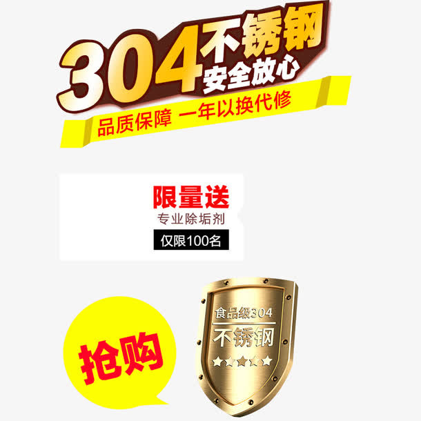 304不锈钢免抠