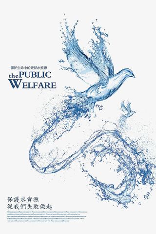 创意保护动物和水资源免抠